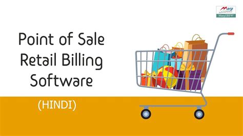 Point Of Sale Retail Billing Software Demo Marg Erp Hindi Youtube