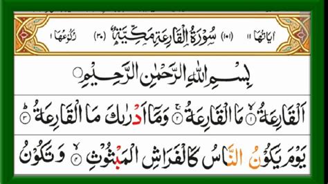 Surat Al Qoriah Al Quran 101 Surah Al Qariah The Striking Hour