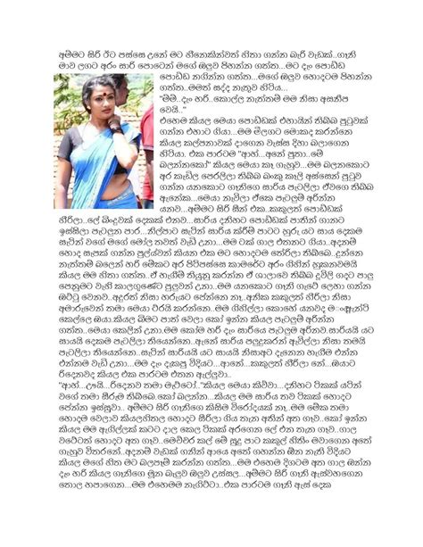Appa Kade Wal Katha Pin On Wal Katha Sinhala Wela Lanka Girls In Images And Photos Finder