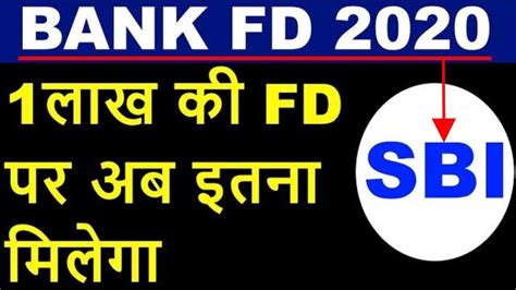 Let's compare the top 11 banks/companies in india that allow you save more money with higher fd interest rates. 1लाख की FD पर अब इतना मिलेगा / STATE BANK OF INDIA SBI ...