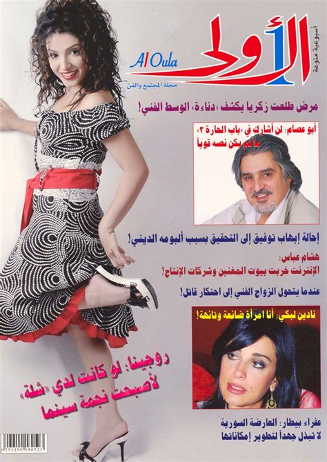 Arab Femdom 4 صور اقدام الفاتنة روجينا