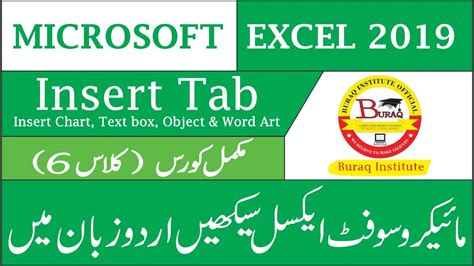 Microsoft Excel Insert Tab Ms Excel Mein Insert Menu Sikhyn Class