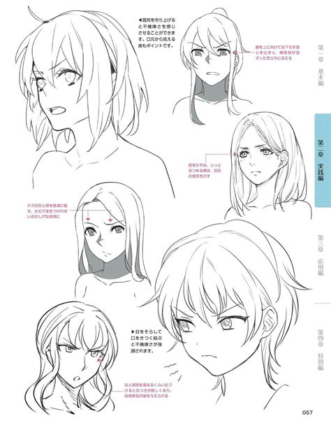 Pin By H Garcia On Anime Manga Tutorial Anime Face Drawing Manga