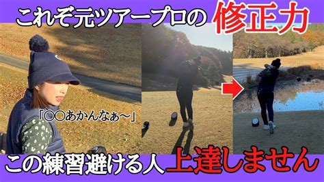 【ゴルフラウンド】ゴルフは飛距離じゃない！安定したショットはこれを意識しろ！ドライバーの打ち方 Mileseey Youtube