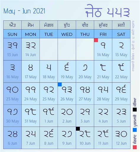 Nanakshahi Calendar 2021 22 Sikh Calendar Year 553 Sikh Holidays