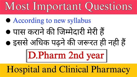 Most Important Questions Hospital And Clinical Pharmacy Dpharm 2nd