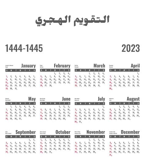 2023 Calendar With Islamic Dates Get Calendar 2023 Update