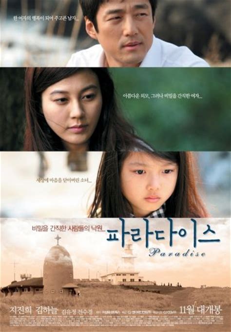 If you want a tropical island holiday in this land with white sands, clear. Paradise (Korean Movie - 2009) - 낙원 - 파라다이스 @ HanCinema ...