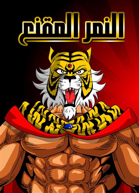 Tiger Mask Dvd Planet Store