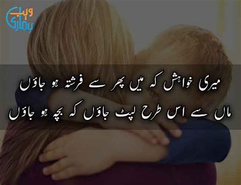 Heart Touching Poems On Mother In Punjabi