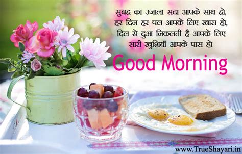 Look at this rundown of the greatest and the most lovely good morning quotes and sayings. HINDI SHAYERI: Beautiful Good Morning Images with Shayari