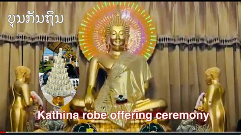 Kathina Robe Offering Ceremony At Wat PRODKETCHETTHARAM