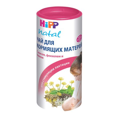 Чай для кормящих мам hipp для повышенной лактации 200г купить по цене 495 ₽ в интернет магазине