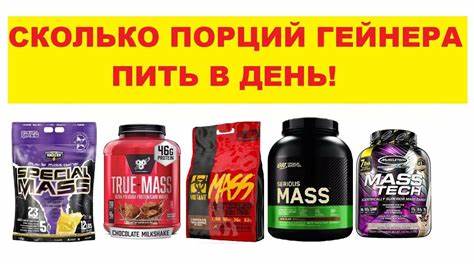 Энерджи диет сколько порций Сколько порций гейнера пить в день! - YouTube Сколько порций гейнера пить в день! - YouTube Энерджи диет сколько порций