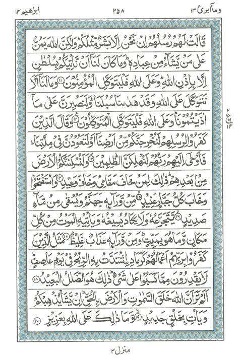 Surah E Ibrahim Read Holy Quran Online At Learn