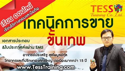 ฟรีทุกคอร์ส คอร์สเรียนออนไลน์จาก hubspot academy ถือว่า. เรียนออนไลน์ เปิดรับสมัคร ยืนยัน หลักสูตร เทคนิคการขาย ...