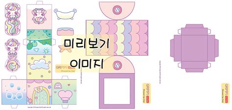 We did not find results for: 유니콘 종이집 스퀴시 만들기/ 도안 나눔/DIY/종이 스퀴시
