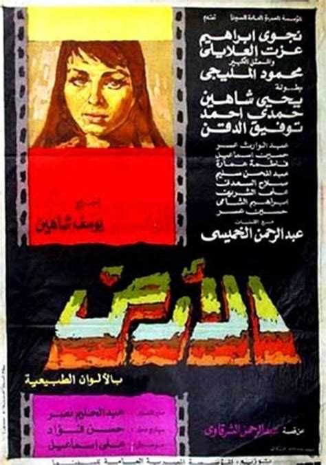 فيلم الأرض 1970 معرض الصور movies and tv shows movie tv movie posters