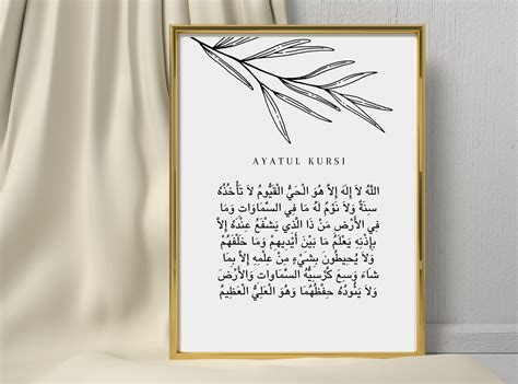 Ayatul Kursi Islamic Wall Art Print Arabic Calligraphy White Etsy Uk