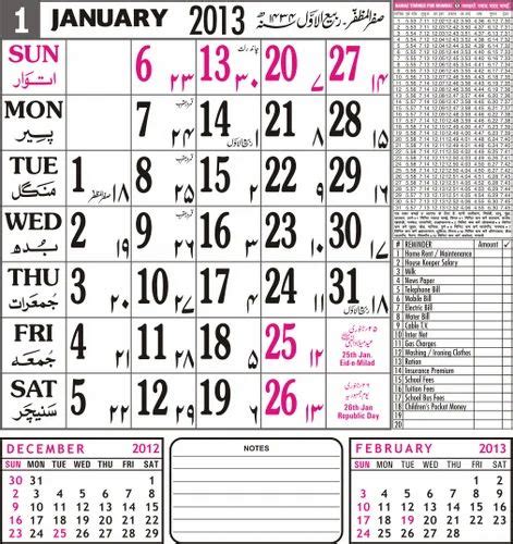 Islamic Calendar Year 0 Calendar Printables Free Temp