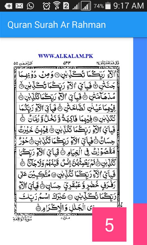 Free Quran Surah Ar Rahman Apk Download For Android Getjar
