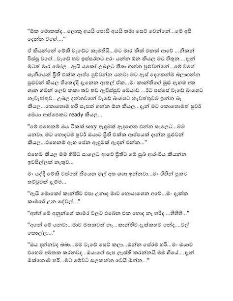 Wal Katha Eka Paulak Mage Soduru Kanthi 6 Sinhala Wal Katha