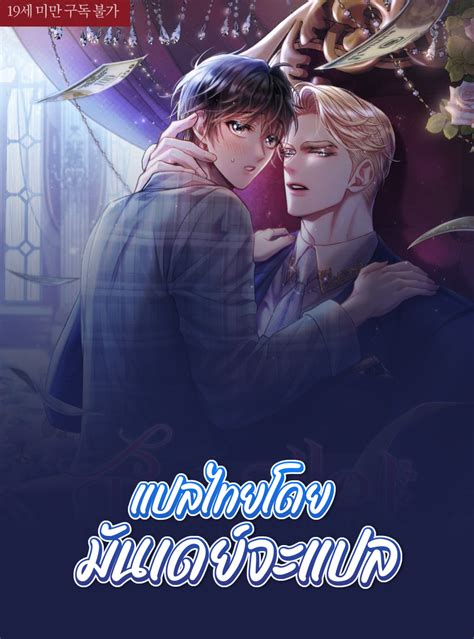 Sugar Rain ตอนที่ 1 - Manga-Yaoi | อ่านมังงะวาย การ์ตูนชายรักชาย แปลไทย
