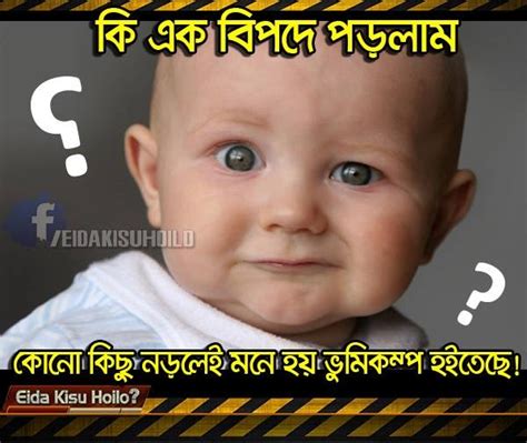 New Bangla Funny Photo Facebook Photo Comment Wapdeshcom