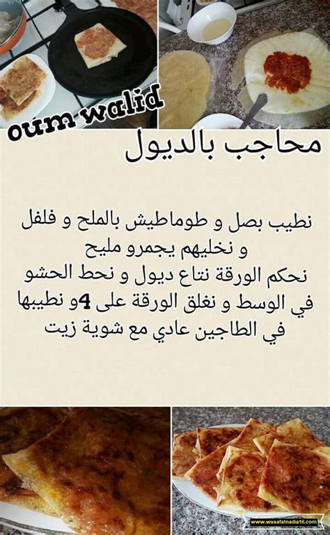 ندهن 2 صينية بيتزا بقليل من الزيت و نضع في كل واحده منهم نصف كمية العجينة. اكثر من 20 وصفة مصورة لانجح مملحات ام وليد