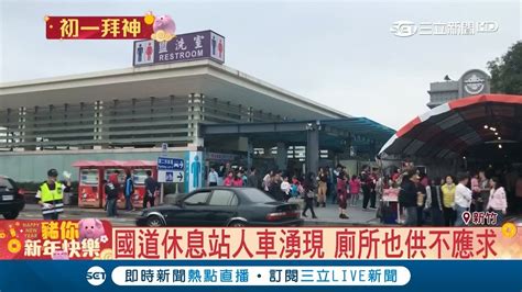 快醒醒，英雄。 距游戏首次公布的八年后， 《赛博朋克2077》终于正式和大家见面了。 进入夜之城的钥匙现在就握在你的手中。 是时候偷一波装备，寻一些刺激或是来一两场超梦体验了! 初一走春國道塞爆!國道.蘇花改宛如停車場 咖啡成休息站人氣王｜記者 黃國瑞 張浩譯 許慧美｜【LIVE大現場 ...