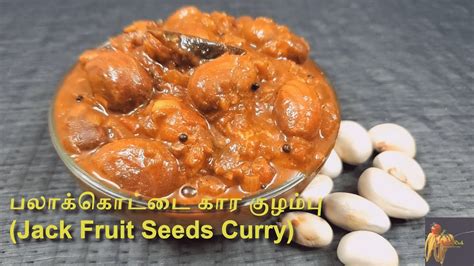 On interrogation, the suspect offers up a single note: பலாக்கொட்டை கார குழம்பு|Jack Fruit Seed Curry Recipe with ...