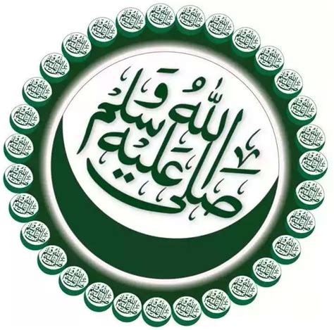 Drood Pak Prophet Muhammad Islamic Pictures Islam Hadith