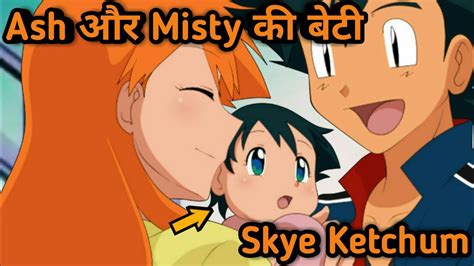 Ash Aur Misty Ki Beti In Hindi Ash And Misty S Daughter Pokefever