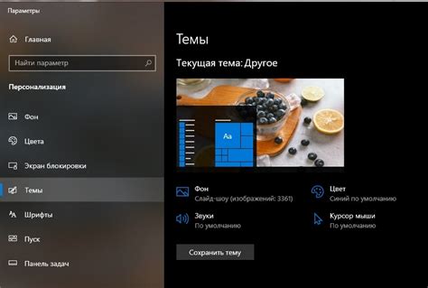 Темная тема Windows 10 как включить и сделать черный фон способы