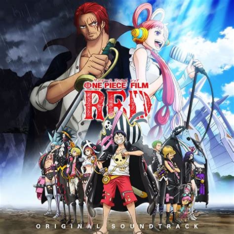 歌姫の夢のまぼろし——『one Piece Film Red』感想 宇宙、日本、練馬