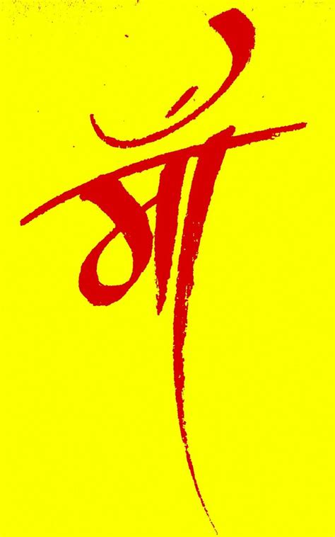 Faux sanskrit by page studio graphics. Hindi calligraphy, Mother tattoos, Words wallpaper