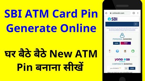 How To Generate Sbi Atm Card Pin Online Sbi Pin Generation Online