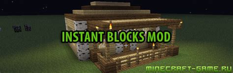 Скачать Instant Blocks Mod для Minecraft 162 бесплатно