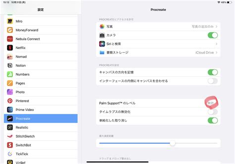 K On Twitter Ipadproをios161にしてからprocreateで描写ができないなどの不具合が出る人へ公式から返信を貰って解決しました。 設定→procreate→