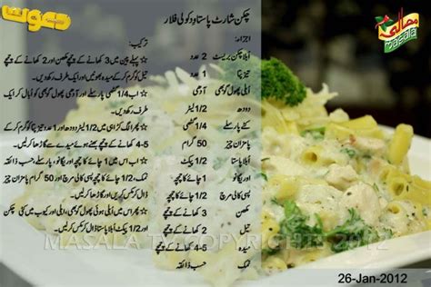Recipe Of Pasta In Urdu By Chef Zakir In Hindi Salad With White Sauce