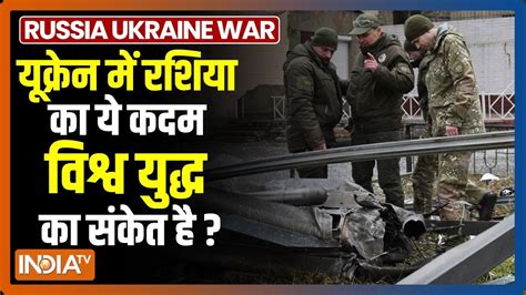 Kyiv को चारों तरफ से Russia ने घेरा रशियन आर्मी का 60 किलोमीटर लंबा