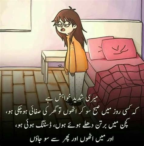 Pin By Amina Bhatti On Funny Funny Bugs Bunny Funny Quotes In Urdu