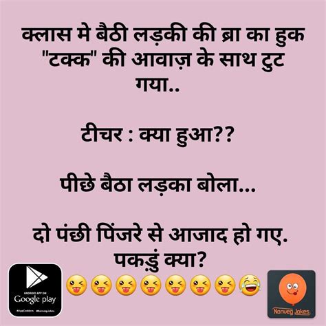Funny Double Meaning Sms In Hindi 140 Words Funny Png