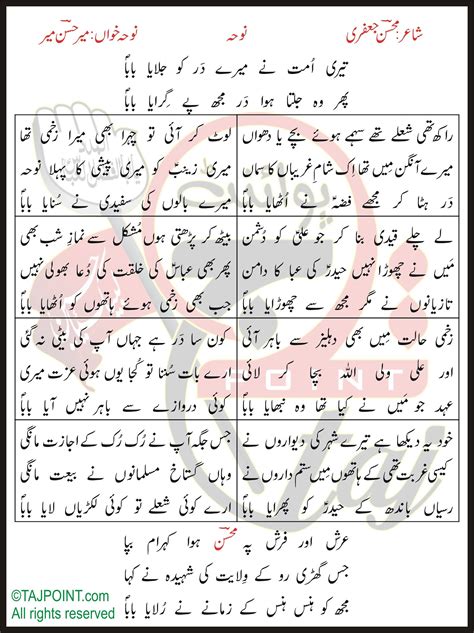 Teri Ummat Ne Mere Dar Ko Jalaya Baba Lyrics In Urdu And Roman Urdu