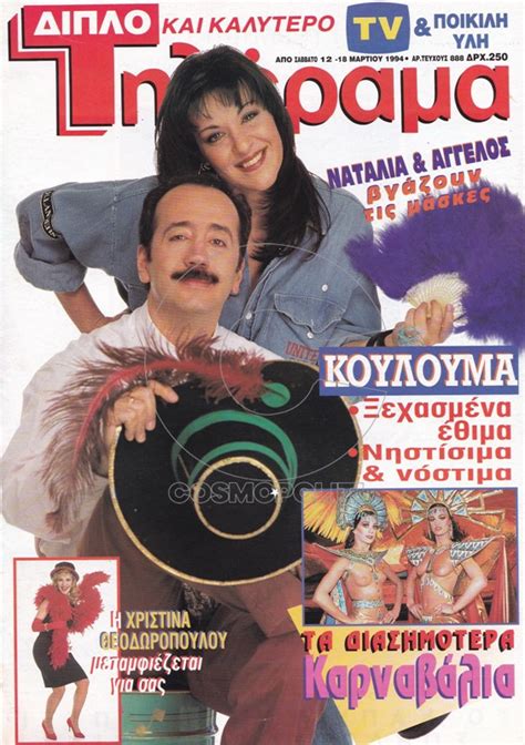 «monopoly δεν έχουμε παίξει, αλλά μπορεί να έχω πέσει για άλλη μια σχετικά άρθρα: Aποκριάτικα εξώφυλλα με στιλ και φαντασία! - Cosmopoliti ...