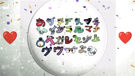 Japanese Alphabet Lore Beautiful Song My Version