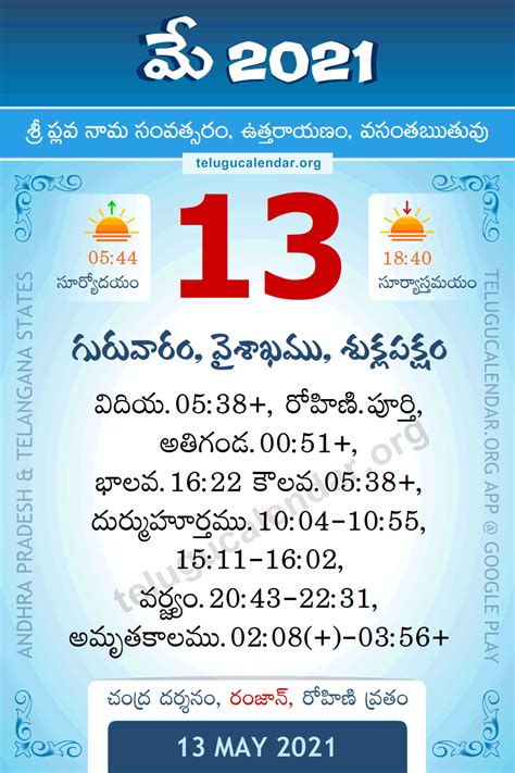 You can find pocket calendars with calendar week entry (cw) on amazon. 13 May 2021 Panchangam Calendar Daily in Telugu