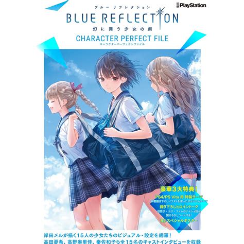 Blue Reflection Maboroshi Ni Mau Shoujo No Ken Perfect Guide