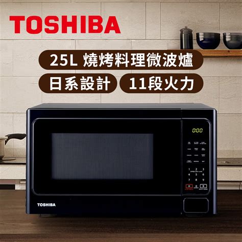 東芝toshiba 25l 燒烤料理微波爐mm Eg25pbk推薦 燦坤線上購物 Line購物