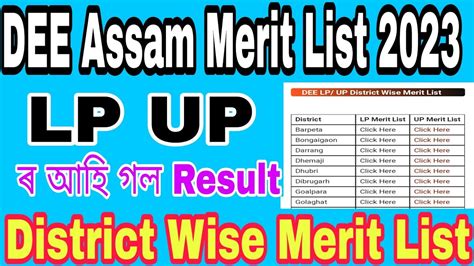 DEE Assam Merit List 2023 LP UP 5320 Teacher District Wise Merit